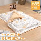 [ производитель прямая поставка ] герой . чехол на футон . днем . мед Pooh 