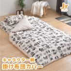 [ производитель прямая поставка ] герой . чехол на футон Junior retro Mickey 