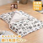 [ производитель прямая поставка ] герой . чехол на футон . днем . retro Mickey 