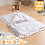 [ производитель прямая поставка ] герой . чехол на футон . днем . монохромный Mickey 