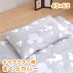 [ производитель прямая поставка ] герой подушка покрытие 43×63cm монохромный Mickey 