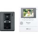 【アウトレット】パナソニック テレビドアホン モニター親機 カメラ子機(VL-V522L-S)セット VL-SZ30KL※店頭在庫品の為外箱にキズ汚れがある場合がございます