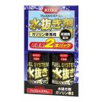 KURE(呉工業) (KUREA)　フュエルシステム 水抜き剤 ガソリン車専用 ２本パック (180ml×2) [HTRC3]