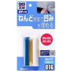 SOFT99( ソフト99 ) ねんどパテ