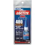LOCTITE(ロックタイト) 高機能瞬間接着剤 480 高強度・耐衝撃 20g LIC-480【ゆうパケ対象商品:日時指定不可:代引き不可:】