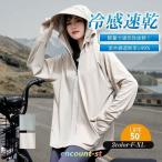 ラッシュガード レディース 日焼け止め服 ラッシュガード アウター パーカー 体型カバー UVケア UVカット 紫外線対策 接触冷感 冷房 アウトドア用 フード付き
