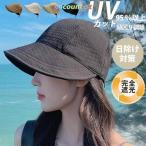 帽子 UVカット 帽子 紫外線カット レディース 折りたたみ 小顔効果 日よけ 運動会 春夏 おしゃれ アウトドア 高級感 自転車帽子 柔らかい 旅 サイズ調整