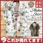 アロハシャツ メンズ 半袖 カジュアルシャツ ハワイ 花柄シャツ トップス 開襟シャツ おしゃれ サマーウエア リゾート 半袖シャツ 夏 夏服 新作