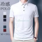  мужской рубашка-поло короткий рукав контакт охлаждающий весна лето ... незначительный земля одноцветный POLO рубашка бизнес .. простой кнопка воротник мужчина .. casual стрейч 