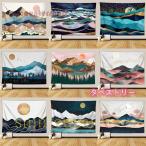 タペストリー 北欧風 壁掛け オシャレ 150*100cm 大判 マルチカバー 飾り方 山 飾り付け 模様替え インテリア 大きい 贈り物 多種 モダン 目隠し布 背景布
