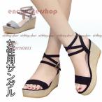 サンダル 婦人靴 レディース ストラップサンダル ウエッジソールサンダル ウエッジソール 女性 お洒落シューズ 美脚 夏サンダル