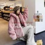 ファーコート 毛皮コート レディース フェイクファー 長袖 アウター ジャケット 大きいサイズ もこもこ 防寒 大人 暖かい 体型カバー ゆったり カジュアル