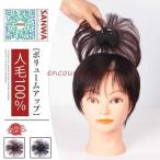 人毛100％ レディースウィッグ 部分�