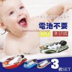 Yahoo! Yahoo!ショッピング(ヤフー ショッピング)水遊び お風呂 おもちゃ 潜水艦 船 男の子 出産祝い 誕生日 2021新作 お風呂 おもちゃ みずあそびおもちゃ おふろ シャワー 児童おもちゃ お風呂のおもちゃ
