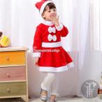 サンタ コスプレ サンタクロース コスチューム 衣装 キッズ こども用 赤ちゃん 子供用 クリスマス パーティー プレゼント