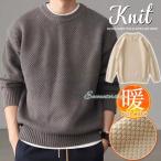 ニットセーター メンズ ビジネス 暖かい かっこいい 制服用 大人 カジュアル トップス 無地 秋冬 通勤 防寒 仕事用 長袖 おしゃれ 秋冬