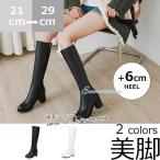 ロングブーツ レディース 太ヒールブーツ 春秋冬 ブーツ 歩きやすい 無地 21cm〜29cm 大きいサイズ 小さいサイズ シンプル 痛くない 美脚 新作 通勤 おしゃれ