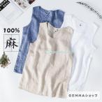リネンＴシャツ ベスト 袖なしｔシャツ タンクトップ メンズ カットソー 無地 麻トップス インナー 薄手 夏 シンプル 通気性よい 丸ネック M~3XL