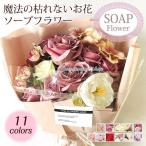 ソープフラワー 花束 ギフト ブーケ ボックスフラワー 造花 ローズ フラワー サプライズ 石鹸花 枯れない花 バレン