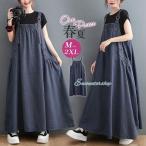 ジャンパースカート デニム デニムワンピース ロング マキシワンピース 春 秋 ゆったり ジャンスカー サロペット 大きいサイズ デニムワンピ