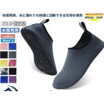 ショッピングマリンシューズ マリンシューズ ウォーターシューズ ビーチシューズ アクアシューズ レディース メンズ 大人用 絵柄 マリンスポーツ 海水浴 怪我予防