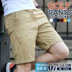  Golf брюки мужской шорты шорты тонкий спорт уличный casual брюки большой размер лето надеты .. стрейч 