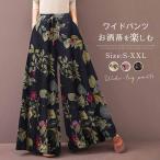 ワイドパンツ ガウチョパンツ レディース スカンツ スカーチョ 体型カバー 春夏 リネン ガウチョパンツ 花柄 ウエストゴム 美脚 ポケット付き 着痩せ 春 夏