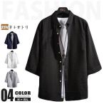 七分袖シャツ メンズ 夏服 無地シャツ カジュアルシャツ 7分袖 涼しいシャツ 無地 大きいサイズ 薄手 大きいサイズ 通勤 20代 30代 40代 50代