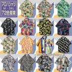 アロハシャツ メンズ 花柄シャツ 半袖シャツ カジュアルシャツ 総柄 レディース オープンシャツ トップス 夏 旅行