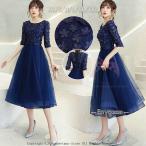 ショッピングミモレ丈 パーティードレス ミモレ丈 結婚式 ワンピース フォーマルドレス 紺色 ネイビー 結婚式ドレス 五分袖 お呼ばれ 顔合わせ 服装 大人 上品 女性 20代30代40代