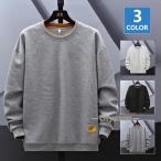 トレーナー メンズ スウェット クルーネック 長袖トレーナー おしゃれ トップス 運動着 通勤 通学 スポーツ 春夏 2023年新作