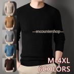 ニットセーター メンズ モックネック おしゃれ ニット セーター 冬 秋 無地 シンプル ビジネス オフィス 大きいサイズ