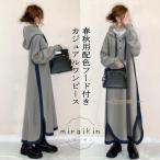 ワンピース レディース 秋冬 春秋用