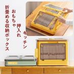 おもちゃ箱 おもちゃ収納 収納ボッ�