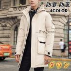 ダウンジャケット メンズ フード付き ヒーター 厚手 無地 アウトドア 防寒 暖かい 父の日 シンプル ロング丈 防風 軽い おしゃれ カジュアル