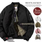 ショッピングスタジャン MA-1ジャケット メンズ スタジャン ブルゾン 中綿ジャケット 防寒 秋冬 フライトジャケット スタジアムジャンパー