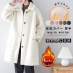 ボアコート ボアブルゾン アウター コート レディース ロングブルゾン ボアジャケット ジャケット ロングコート 体型カバー 冬