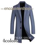  Пальто Честерфилд мужской длинное пальто внешний шерсть 47% бизнес пальто одноцветный medium длина свободно осень-зима тонкий мода теплый новый продукт 