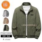  с хлопком жакет мужской защищающий от холода жакет с хлопком coats обод хлопок inserting внешний джемпер . способ теплоизоляция теплый жакет большой размер .... зима одежда 