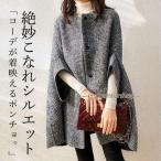  пончо женский 7 минут рукав манто накидка пальто осень-зима внешний сверху товар - undo палец на ноге s рисунок высокое качество раунд шея ходить на работу мягкий 40 плата 50 плата 