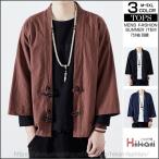  перо тканый мужской кимоно кардиган. клетка лето предмет tops 7 минут рукав часть магазин надеты casual праздник внешний одноцветный День отца подарок 