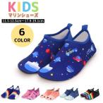 マリンシューズ キッズ 水陸両用 靴 子ども 子供 アウトドア キャンプ 女の子 男の子 スリッポン 室内履き スリッパ 滑り止め 幼稚園 保育園 小学生 ジュニア
