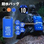  водонепроницаемый большая вместимость водонепроницаемый сумка 10L уличный кемпинг многофункциональный водонепроницаемый кейс портфель сумка бассейн море морская вода . морской спорт плавание 