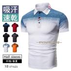  новый цвет дополнение Golf одежда Golf рубашка-поло футболка мужской короткий рукав biji Polo POLO рубашка форма спорт форма цвет распределение цвета . пот скорость . День отца лето модный 