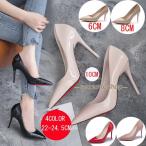 ハイヒール パンプス ピンヒール レッドソール 走れる ローヒール レディース ヒール10cm 8cm 6cm オフィス 結婚式 美脚 痛くない 歩きやすい 22 23 24 24.5