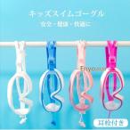 スイミング ゴーグル プール用品 スイムゴーグル 水中メガネ ゴーグル 水泳 スイミング 曇り止め 耳栓付き ケース付き