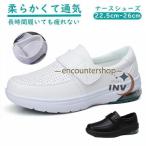 ナースシューズ 白 黒 疲れない 船底 軽量 看護師 立ち仕事 静音 マジックテープ レディース メンズ スニーカー 靴 超軽量 安全靴 介護士 婦人 外反母趾