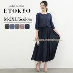 パーティードレス 結婚式 ドレス ワンピース シフォン シフォンロング ロングスカート セットアップ風