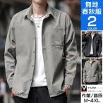 シャツ 長袖 メンズ カジュアルシャツ ミリタリーシャツ ビジネス 長袖シャツ 無地 トップス おしゃれ 秋服 春物