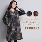 チュニック レディース ワンピース 秋 長袖 チュニックワンピース 大人可愛い 森ガール エスニック ゆるかわ プルオーバー 膝丈